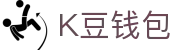 K豆钱包 - 安全数字货币支付工具
